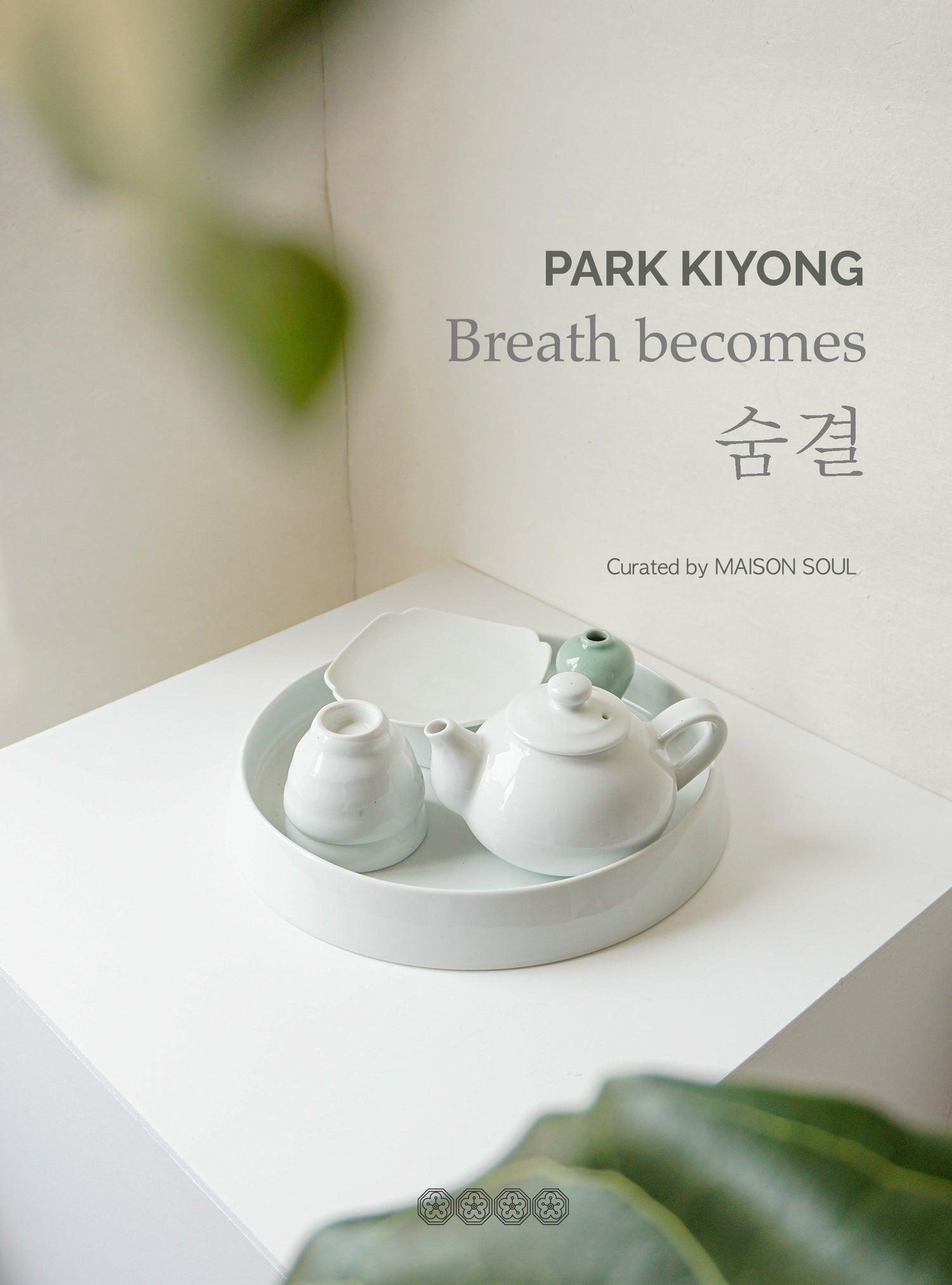 BREATH BEACOMES...숨결 | PARK KIYONG